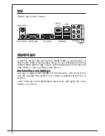 Preview for 30 page of MSI K9N6PGM2-V2 - Motherboard - Micro ATX User Manual