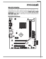 Preview for 81 page of MSI K9N6PGM2-V2 - Motherboard - Micro ATX User Manual