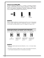 Preview for 92 page of MSI K9N6PGM2-V2 - Motherboard - Micro ATX User Manual