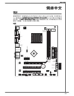 Preview for 99 page of MSI K9N6PGM2-V2 - Motherboard - Micro ATX User Manual