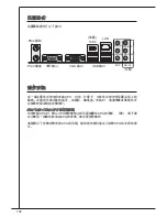 Preview for 102 page of MSI K9N6PGM2-V2 - Motherboard - Micro ATX User Manual