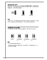 Preview for 110 page of MSI K9N6PGM2-V2 - Motherboard - Micro ATX User Manual