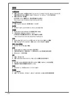 Preview for 118 page of MSI K9N6PGM2-V2 - Motherboard - Micro ATX User Manual