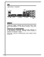 Preview for 120 page of MSI K9N6PGM2-V2 - Motherboard - Micro ATX User Manual