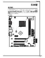 Preview for 135 page of MSI K9N6PGM2-V2 - Motherboard - Micro ATX User Manual