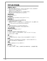 Preview for 136 page of MSI K9N6PGM2-V2 - Motherboard - Micro ATX User Manual