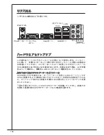 Preview for 138 page of MSI K9N6PGM2-V2 - Motherboard - Micro ATX User Manual