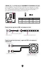 Предварительный просмотр 190 страницы MSI MAG B660M MORTAR WIFI DDR4 User Manual