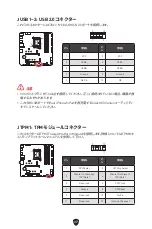 Предварительный просмотр 235 страницы MSI MAG B660M MORTAR WIFI DDR4 User Manual