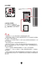 Предварительный просмотр 371 страницы MSI MAG B660M MORTAR WIFI DDR4 User Manual