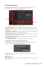 Предварительный просмотр 187 страницы MSI MEG B550 UNIFY User Manual