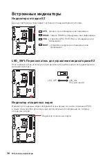 Preview for 210 page of MSI MEG B550 UNIFY User Manual