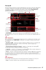 Preview for 221 page of MSI MEG B550 UNIFY User Manual