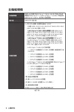 Предварительный просмотр 336 страницы MSI MEG B550 UNIFY User Manual