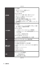 Предварительный просмотр 338 страницы MSI MEG B550 UNIFY User Manual