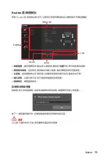 Предварительный просмотр 345 страницы MSI MEG B550 UNIFY User Manual