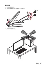 Предварительный просмотр 347 страницы MSI MEG B550 UNIFY User Manual