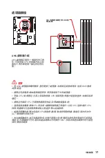 Предварительный просмотр 349 страницы MSI MEG B550 UNIFY User Manual