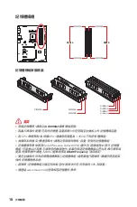 Предварительный просмотр 350 страницы MSI MEG B550 UNIFY User Manual