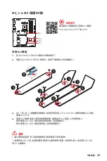 Предварительный просмотр 355 страницы MSI MEG B550 UNIFY User Manual