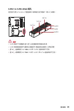 Предварительный просмотр 357 страницы MSI MEG B550 UNIFY User Manual