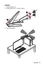 Preview for 399 page of MSI MEG B550 UNIFY User Manual