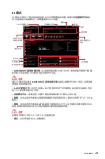 Предварительный просмотр 431 страницы MSI MEG B550 UNIFY User Manual