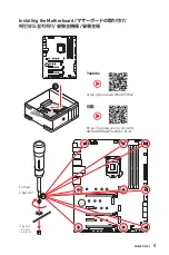 Preview for 5 page of MSI MEG Z590 ACE User Manual