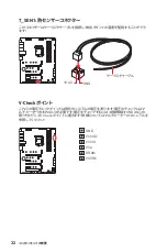 Предварительный просмотр 96 страницы MSI MEG Z590 ACE User Manual