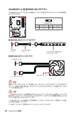 Предварительный просмотр 104 страницы MSI MEG Z590 ACE User Manual