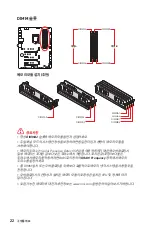 Preview for 140 page of MSI MEG Z590 ACE User Manual