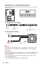 Preview for 158 page of MSI MEG Z590 ACE User Manual