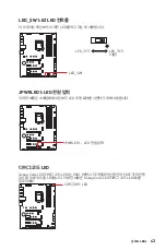 Предварительный просмотр 161 страницы MSI MEG Z590 ACE User Manual