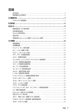 Preview for 173 page of MSI MEG Z590 ACE User Manual