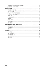 Preview for 174 page of MSI MEG Z590 ACE User Manual