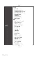 Preview for 184 page of MSI MEG Z590 ACE User Manual