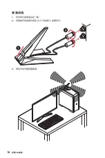 Preview for 244 page of MSI MEG Z590 ACE User Manual