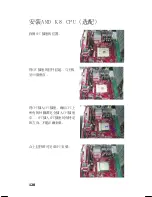 Preview for 132 page of MSI MEGA 865 Quick Installation Manual