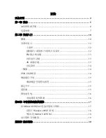 Preview for 82 page of MSI MEGA VIEW 561 User Manual