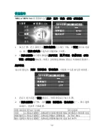 Preview for 112 page of MSI MEGA VIEW 561 User Manual