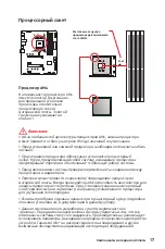 Preview for 149 page of MSI MPG X570 GAMING PRO CARBON
WIFI Quick Start Manual