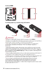 Preview for 150 page of MSI MPG X570 GAMING PRO CARBON
WIFI Quick Start Manual