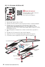 Preview for 152 page of MSI MPG X570 GAMING PRO CARBON
WIFI Quick Start Manual