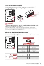 Preview for 153 page of MSI MPG X570 GAMING PRO CARBON
WIFI Quick Start Manual