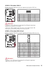 Preview for 155 page of MSI MPG X570 GAMING PRO CARBON
WIFI Quick Start Manual