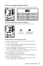 Preview for 157 page of MSI MPG X570 GAMING PRO CARBON
WIFI Quick Start Manual