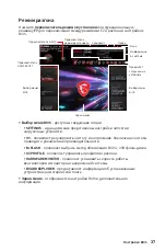 Preview for 169 page of MSI MPG X570 GAMING PRO CARBON
WIFI Quick Start Manual