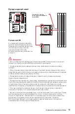 Preview for 167 page of MSI MPG X570S Carbon EK X Quick Start Manual