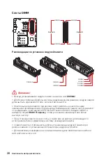 Preview for 168 page of MSI MPG X570S Carbon EK X Quick Start Manual