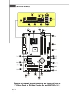 Preview for 87 page of MSI MS-7365 User Manual